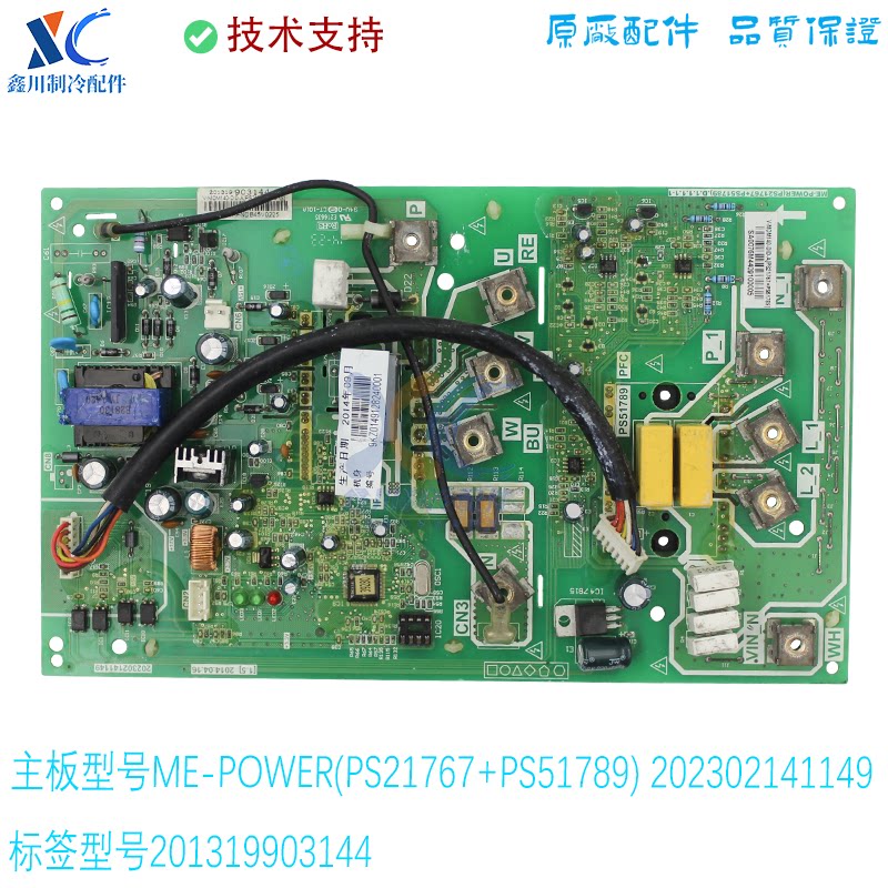适用于美的空调模块ME-POWER(PS21767+PS51789) 201319903144