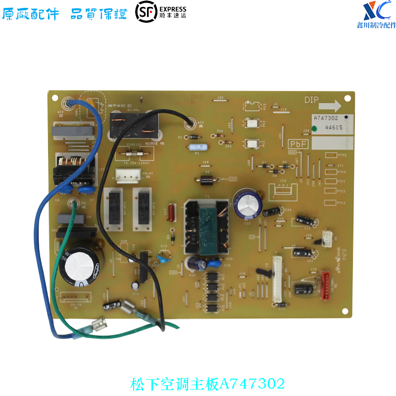 A747303/02 ACXA75C06270适用于松下空调 柜机线路板 电脑板 主板