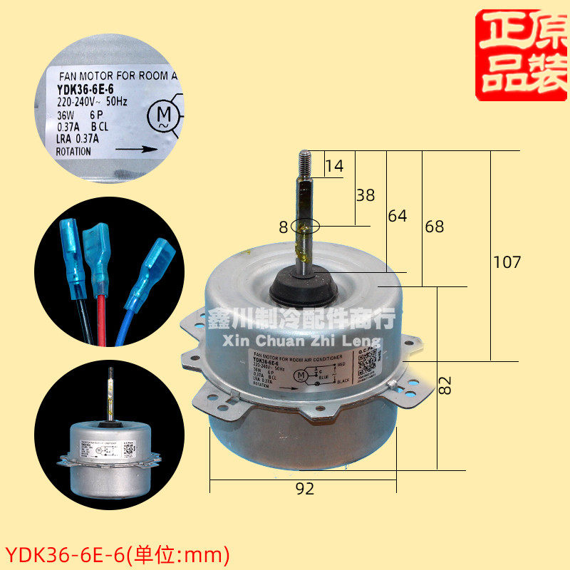 松下空调1-2匹室外电机35W正转电机YDK36-6E-6马达