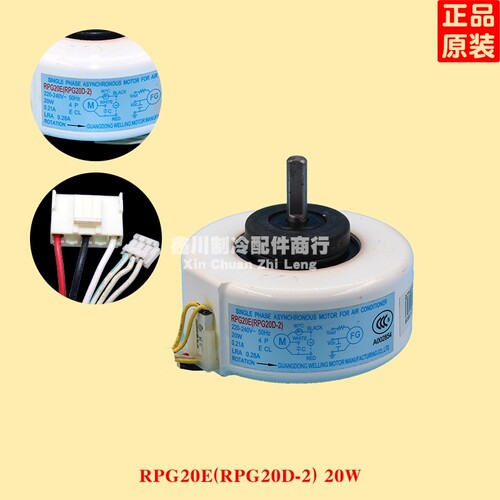 适用于美的空调室内风机RPG20D RPG20E RPG18H-2 RPG18F