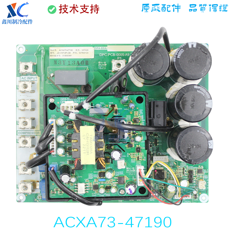 ACXA73-47190适用于松下空调线路板 电脑板 主板