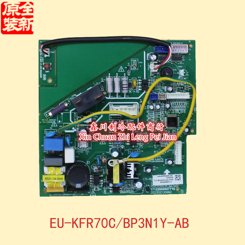 美的空调电脑板  线路板 EU-KFR70C/BP3N1Y-AB控制板 主板