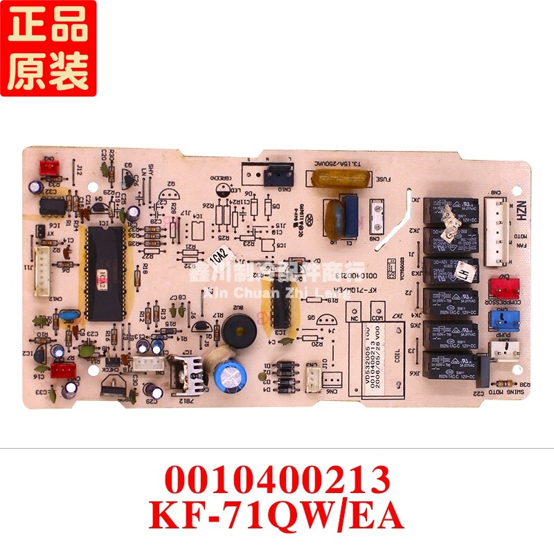 海尔空调电脑板电源板线路板 KF-71QW/EA 0010400213