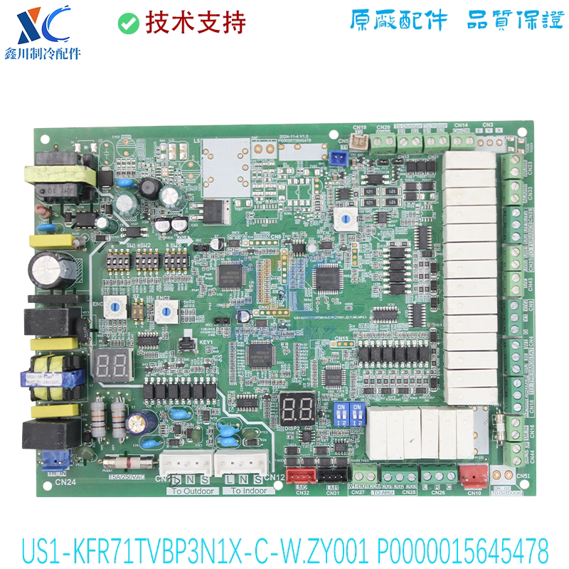 P0000015645478适用于美的空调主板US1-KFR71TVBP3N1X-C-W.ZY001