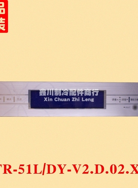 KFR-51L/DY-V2.D.02.XS2美的空调电路电控显示主板
