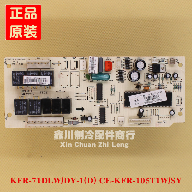 适用于美的风管机电脑板 KFR-71DLW/DY-1(D)线路板