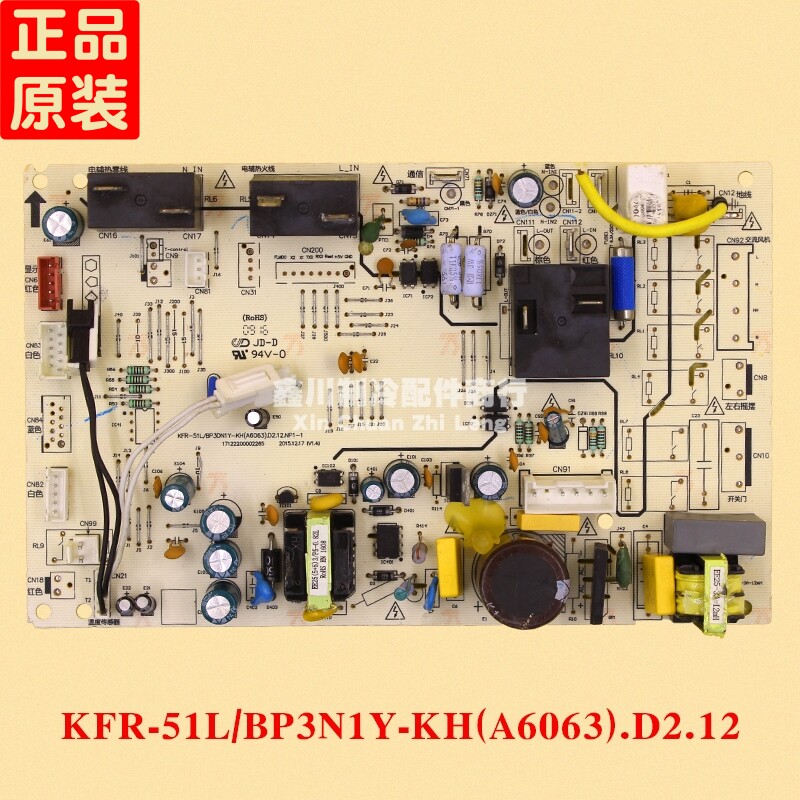 美的空调电脑控制电路主板 KFR-51L BP3N1Y-KH(A6063).D2.12
