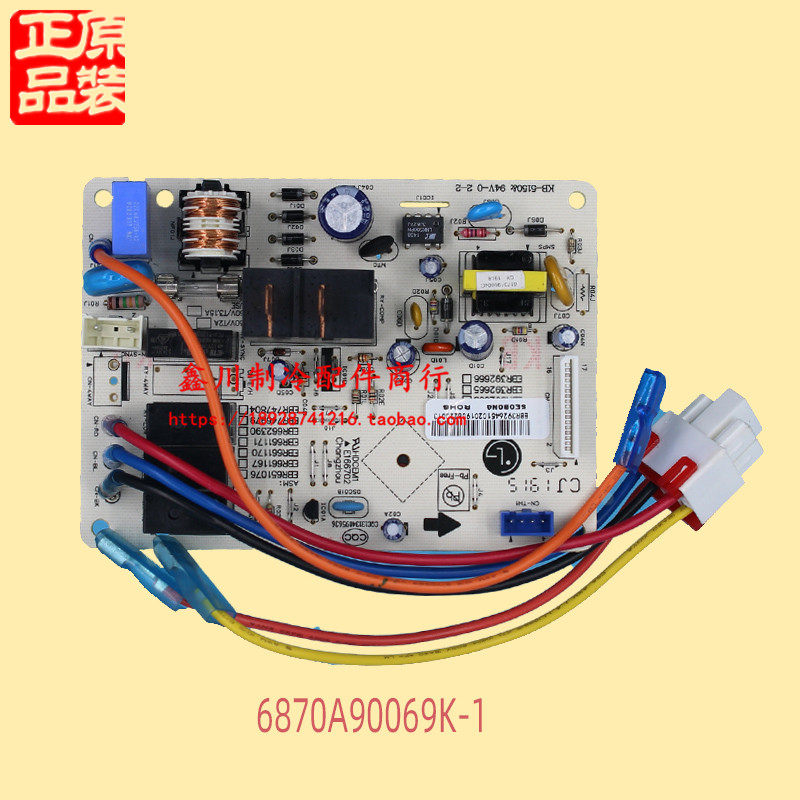 全新LG 空调 配件线路板电脑板 6870A90069K主板 EBR39215602