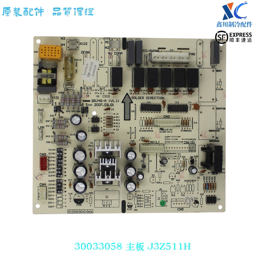 格力空调30033058主板J3Z511H