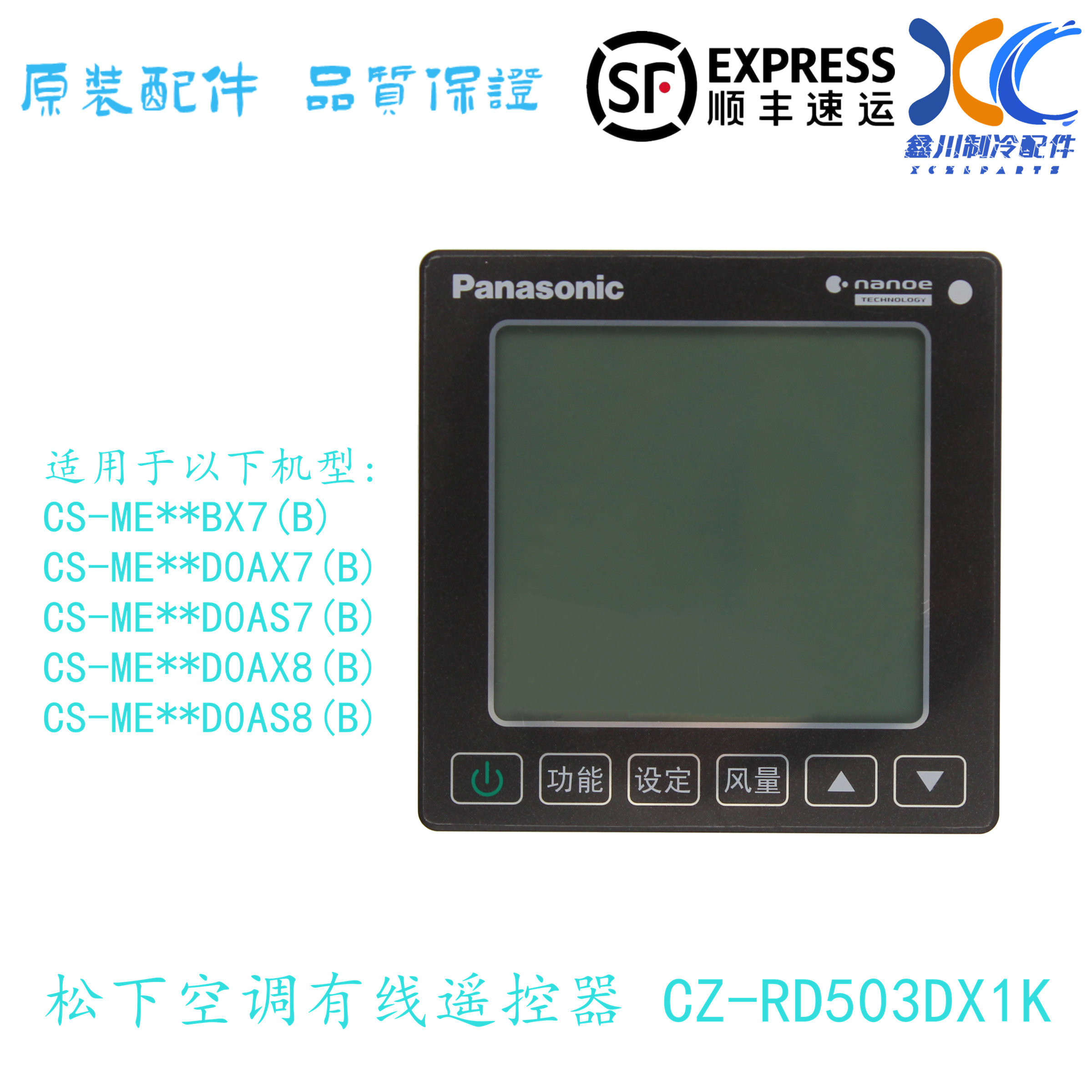 松下空调有线遥控器CZ-RD503DX1K