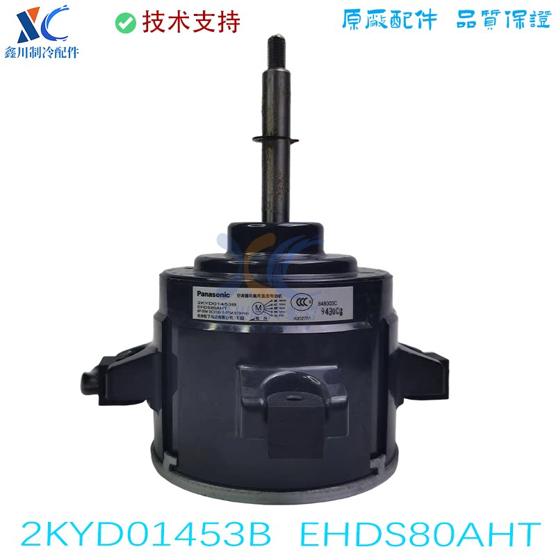 EHDS80AHT适用于原装松下多联机室外风机直流电机 2KYD01453B