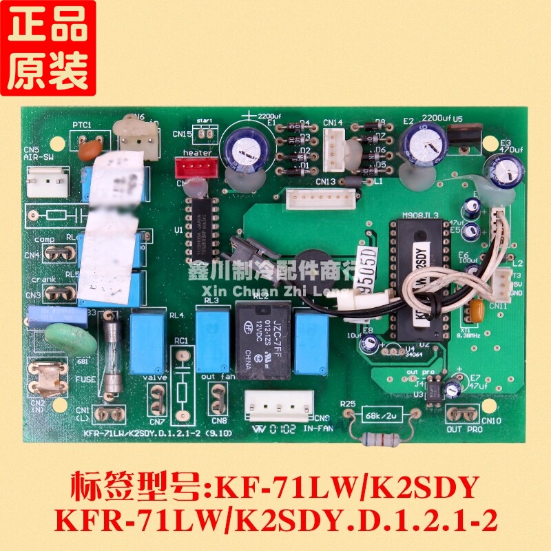 美的空调主板 KFR-71LW K2SDY.D.1.2.1-2 KF-71LW K2SDY
