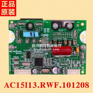 TCL空调空调外机模块 AC15I13.RWF.101208 AC15113.RWF