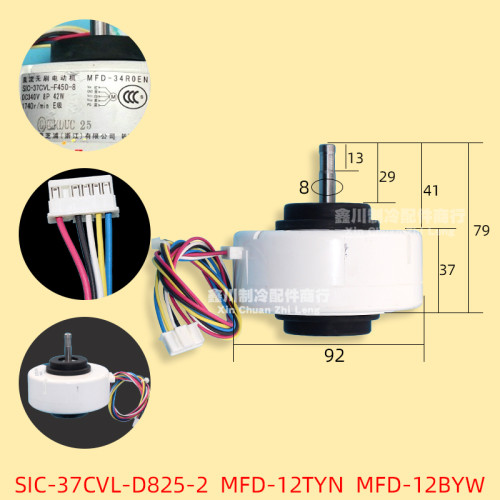 适用于富士通珍宝风机 SIC-37CVL-D825-2 MFD-12TYN MFD-12BYW