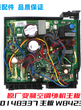 30148337适用于格力空调原装外机线路板W8423V电器盒GRJW842-A