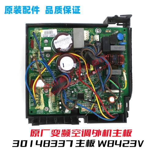 30148337适用于格力空调原装外机线路板W8423V电器盒GRJW842-A