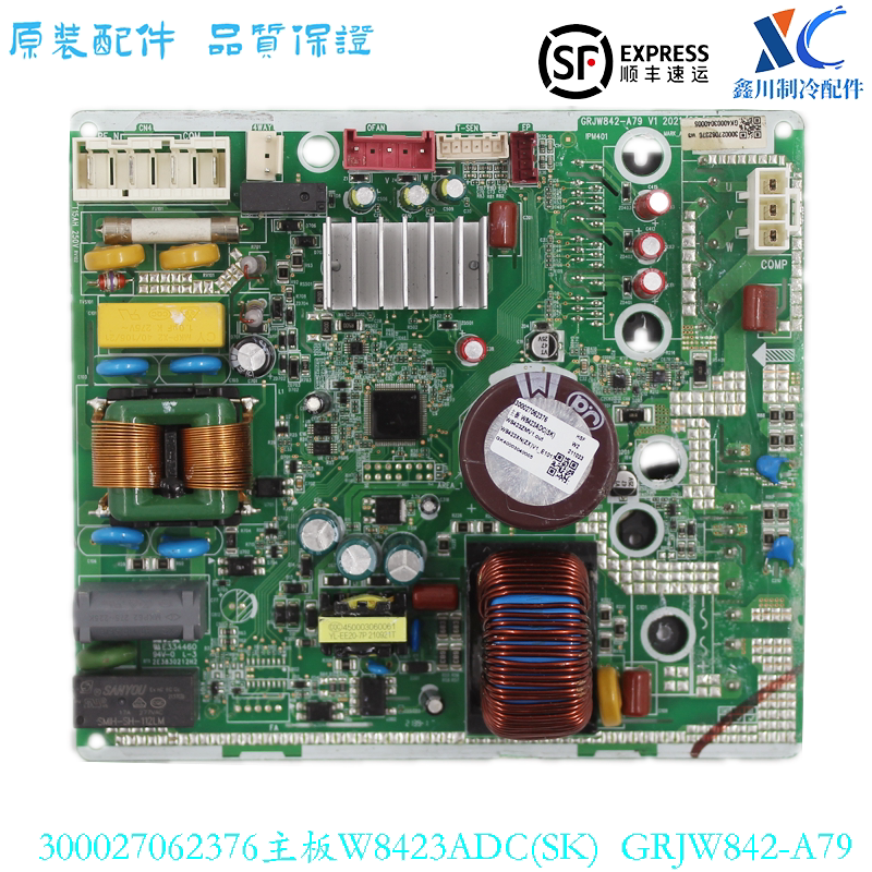 格力空调线路板主板W8423ADC