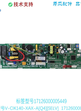 17126000005191适用于全新美的主板V-CIK140-XAX-A[Q4][SELV]