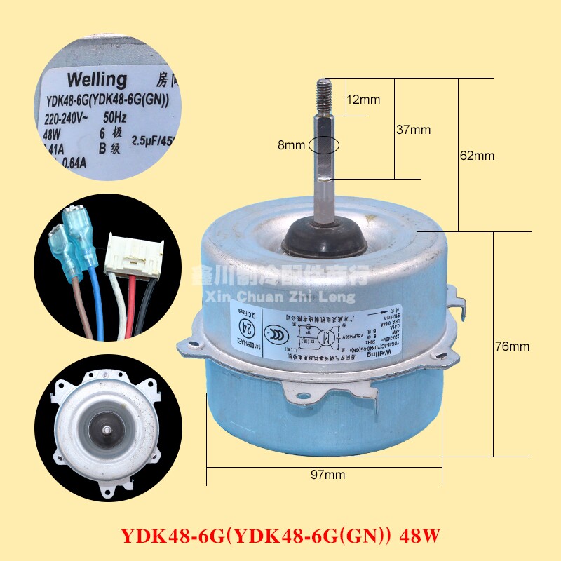 美的2P变频空调外电机YDK48-6G(YDK48-6G(GN)) 48W马达