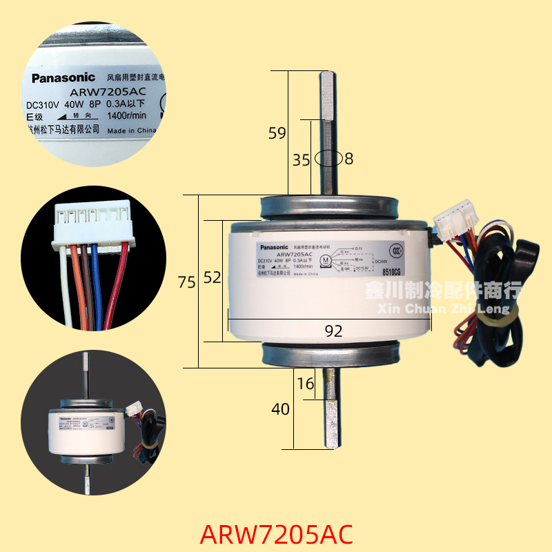 arw7205ac松下空调中央风管机