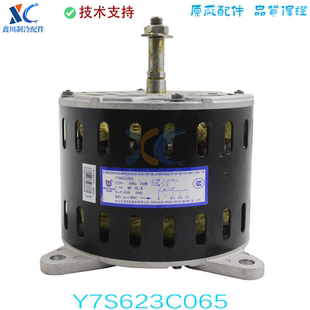 适用美 空调柜机5p匹外风机电机Y7S623C065马达150W反转内电机