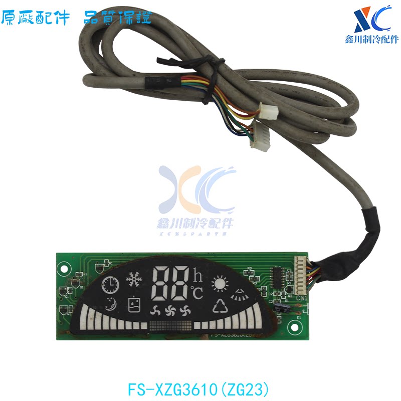 志高空调显示板FS-XZG3610(ZG23)