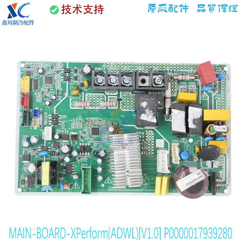 P0000017939280适用于美的空调主板MAIN-BOARD-XPerform([V1.0]