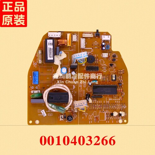 原装海尔空调配件控制板线路板 0010403266 VC755023 VC532237