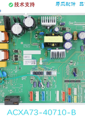 ACXA73-40710-B适用于松下空调线路板 电脑板 主板