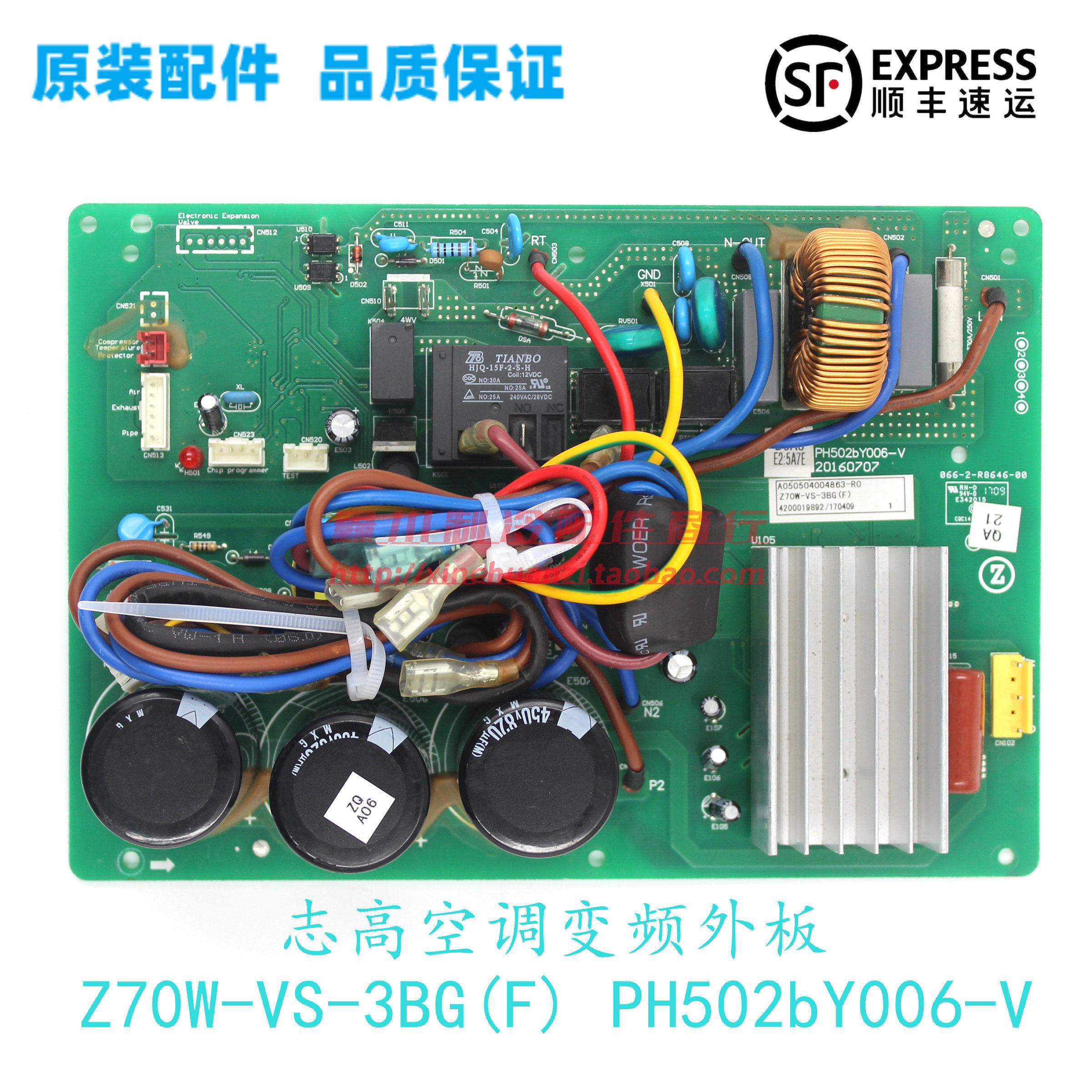 志高空调变频外板Z70W-VS-3BG(F)