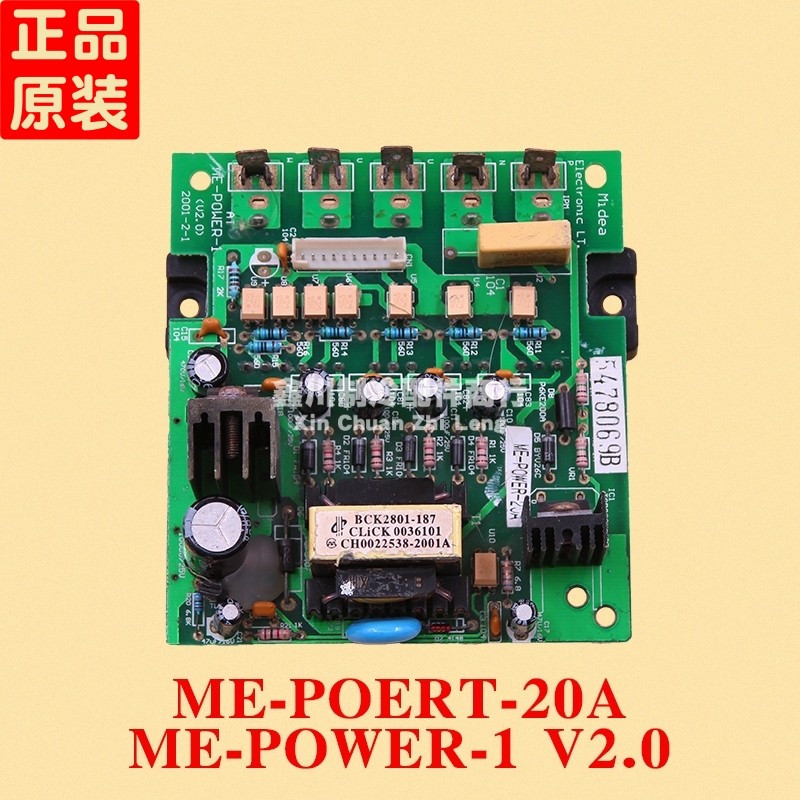 ME-POERT-20A美的空调模块系列ME-POWER-1 配件