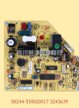 新科空调配件内机电脑板50244-YH02 0517 3243639 50244-YH020517
