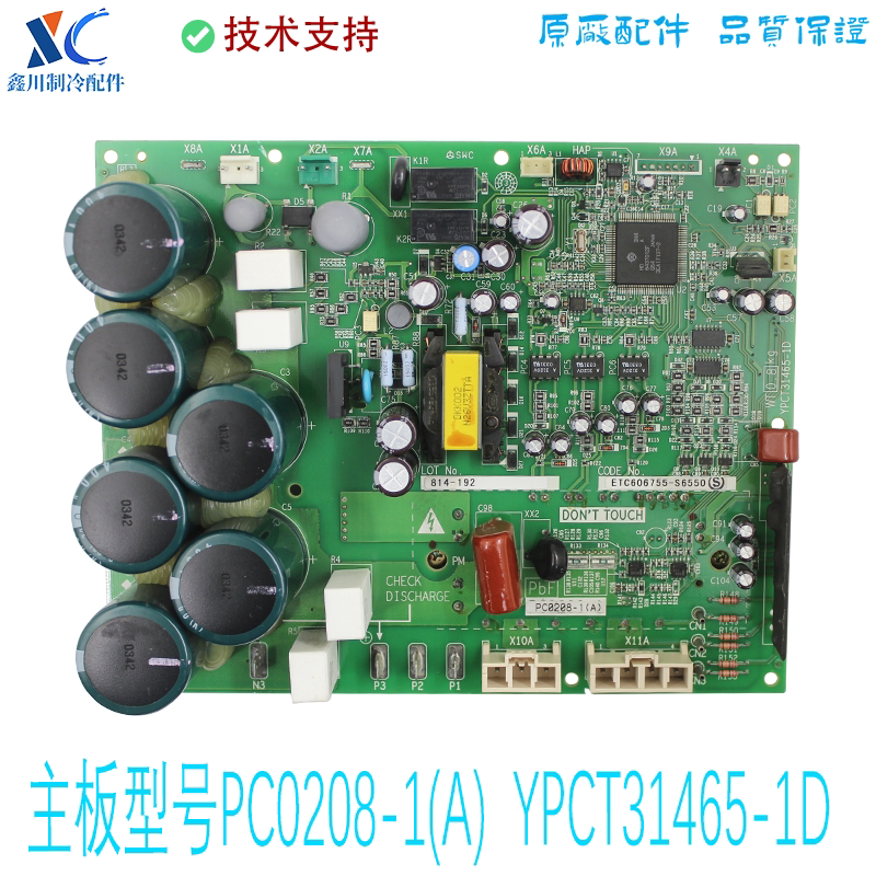 PC0208-1(A)适用于大金空调配件 电源空调配件YPCT31465-1D