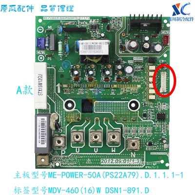 美的模块ME-POWER-50A(PS22A79)