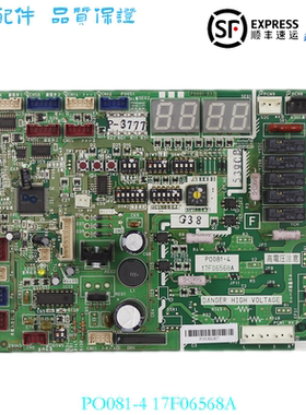 17F06568A 日立中央空调外机电脑板 主板 控制板 P0081-4