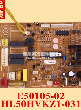 华凌空调电源板 HL50HVKZ1-031 E50105-02 50HV5G12L