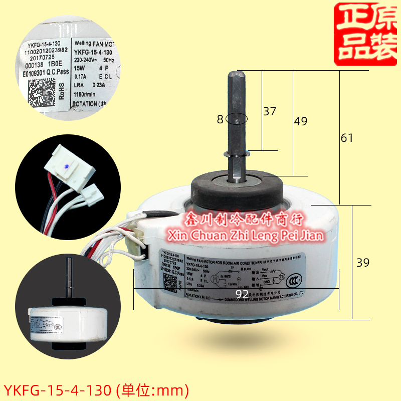原装美的空调配件室内机电机YKFG-15-4-130功率15W马达