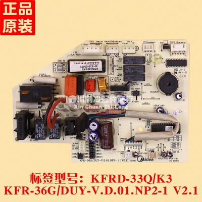 KFR-36G DUY-V.D.01.NP2-1美的空调配件挂机 V2.1 KFRD-33Q K3