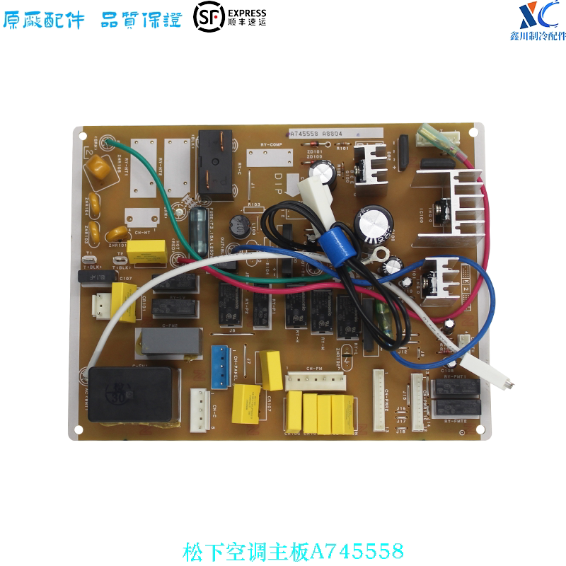 松下空调柜机主板A745558