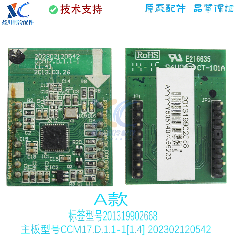 CCM17 E_LOCK适用美的中央空调电子锁多联机风冷空气能解码解锁