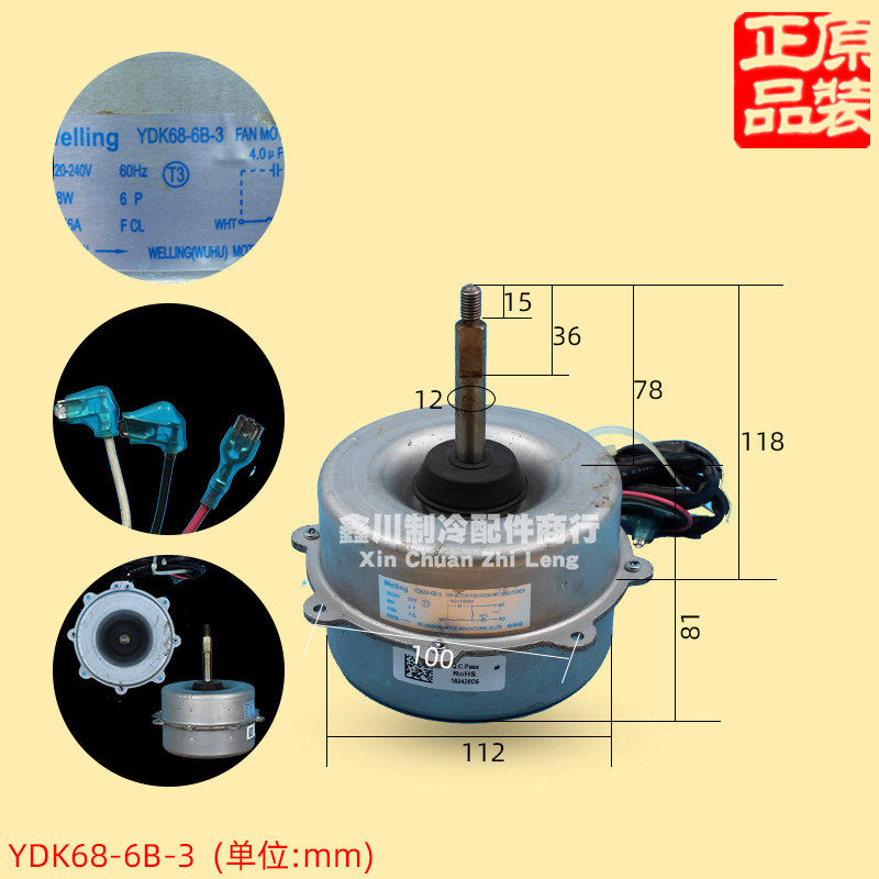 全新原装 TCL空调室外散热风机马达68W电机YDK68-6B-3马达