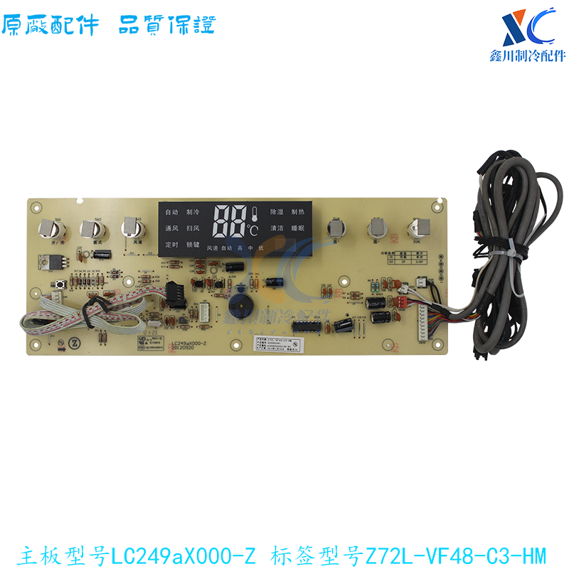 志高显示板LC249aX000-Z