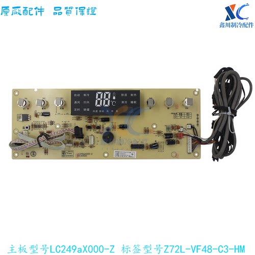 志高显示板LC249aX000-Z
