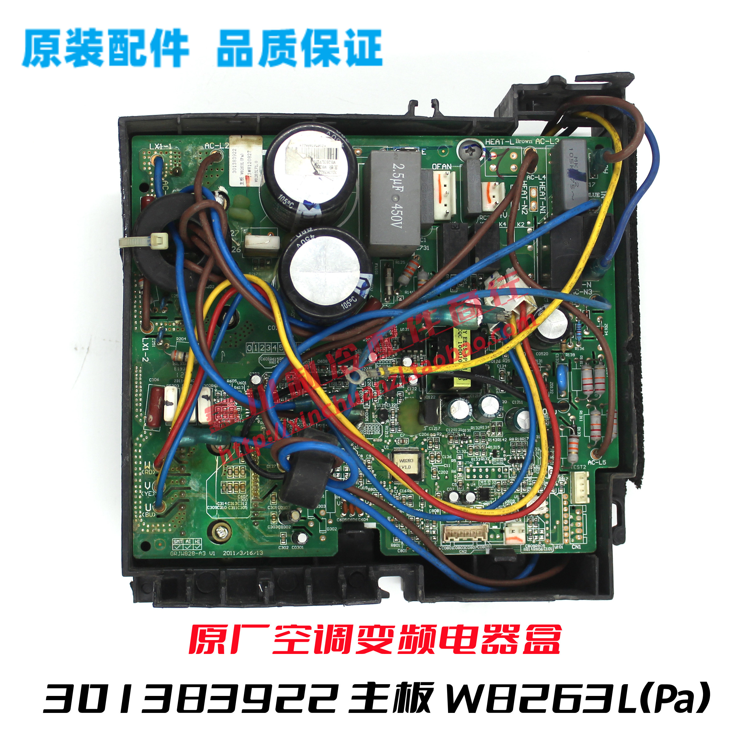 301383922主板适用于格力空调线路板W8263L(Pa)电器盒GRJW828-A3