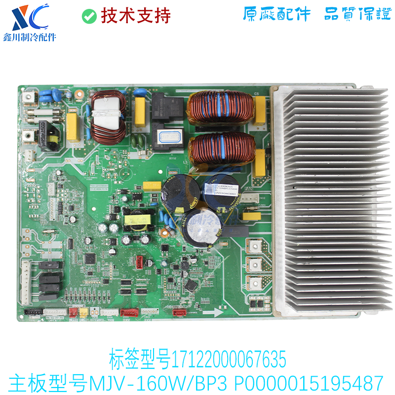P0000015195487适用美的变频空调室外机线路板MJV-160W/BP3