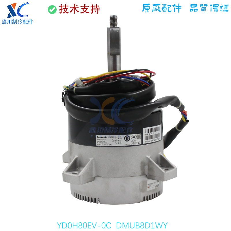 YDOH80EV-0C适用于约克中央空调直流外电机DMUB8D1WY风机马达