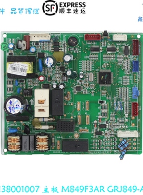 适用格力空调 30138001007 主板M849F3AR 电路板线路板GRJ849-A22