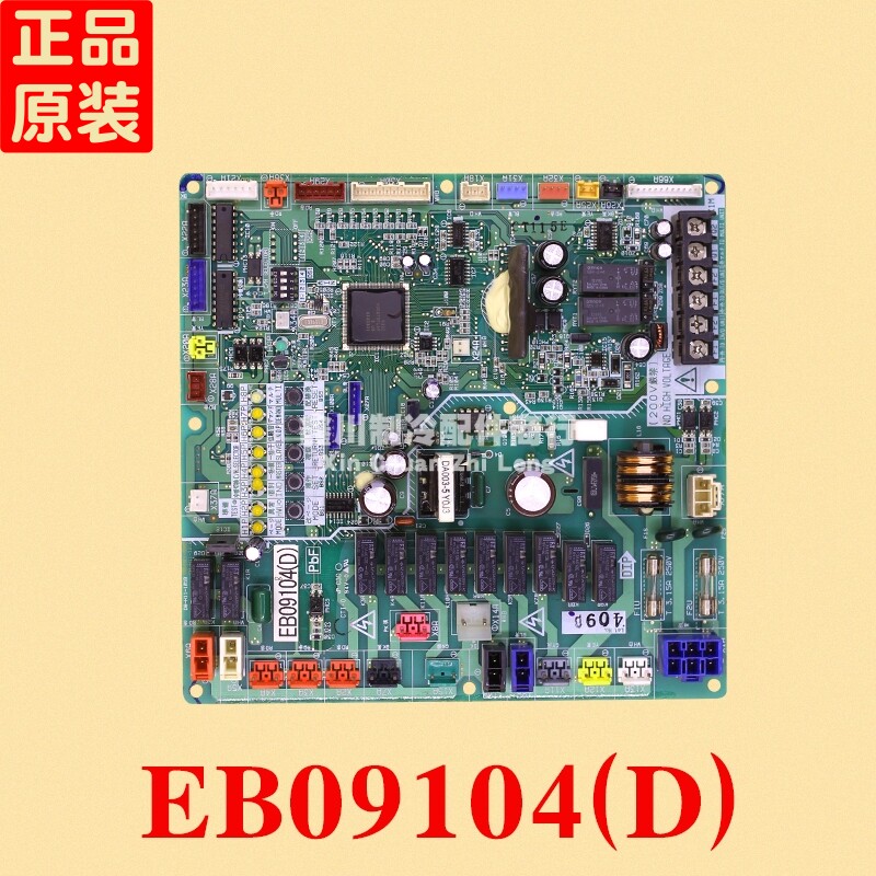 大金中央空调 外机主控板EB09104 D RHXYQ10ABN RHXYQ12ABH