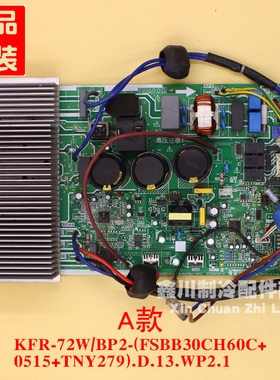 美的3P空调线路板KFR-72W/BP2-(FSBB30CH60C+0515+TNY279).D.13