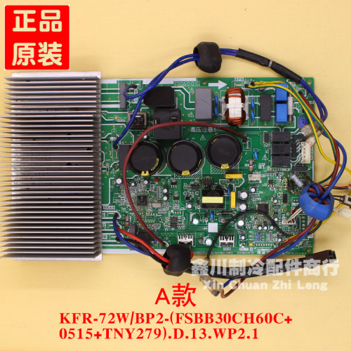 KFR-72W/BP2美的空调3P主板